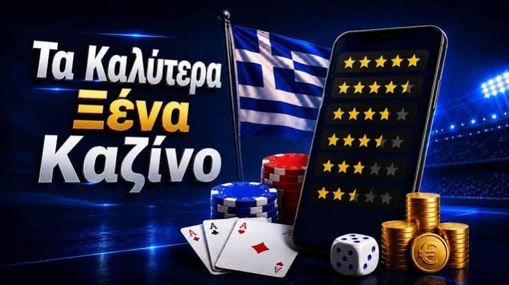 Τα καλύτερα διαδικτυακά καζίνο στην Ελλάδα 479046131